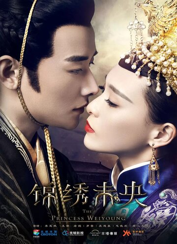 Смотреть Принцесса Вэй Ян онлайн в HD качестве 720p